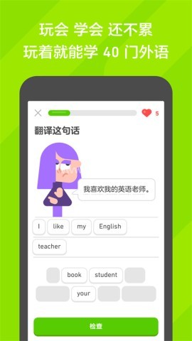 多邻国5.130.4