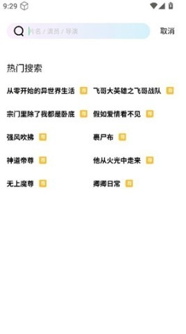长风视频 第1张图
