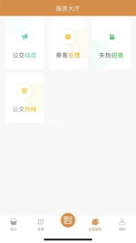 淮南行公交