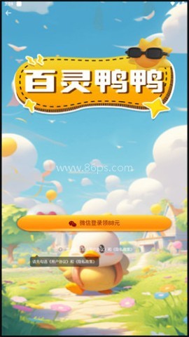 百灵鸭鸭