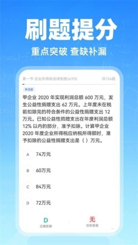 会计随心学