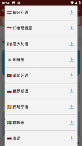 日语翻译 第3张图