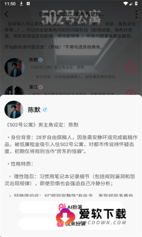 Plotto安卓版 Plotto 第3张图