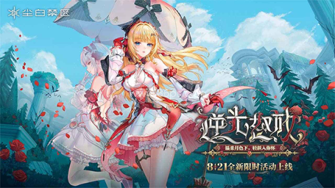 尘白禁区 尘白禁区