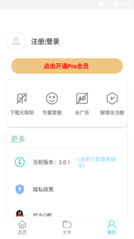 万能Pro