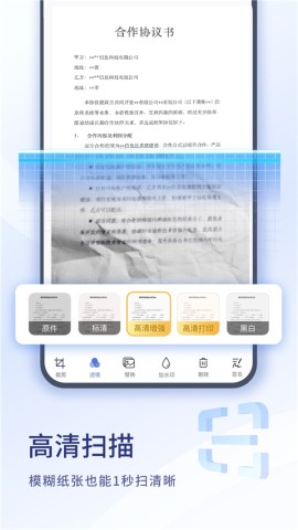 扫描大师