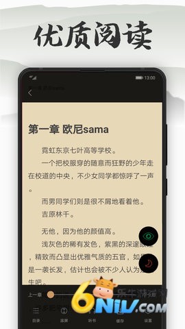 木瓜看书app
