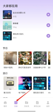 极简音效助手 第5张图
