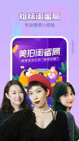美拍最新版本