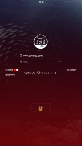 老渔匠