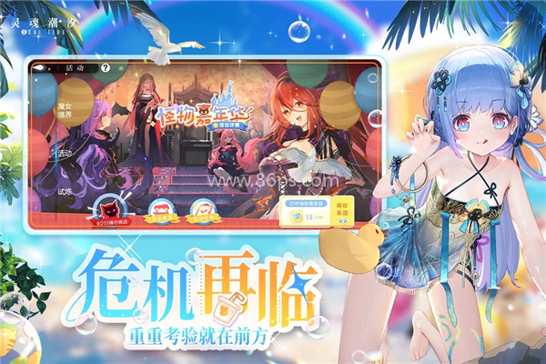 灵魂潮汐vivo渠道服