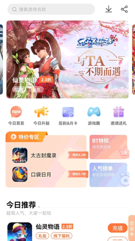 万梦手游平台4.0版本