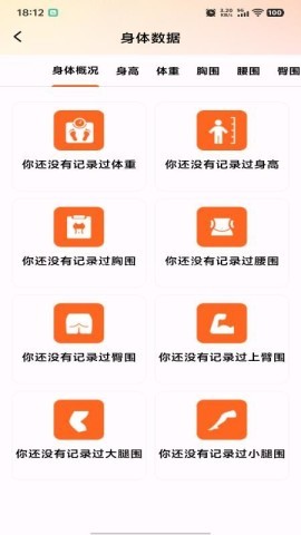 运动快走