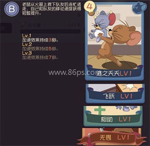 猫和老鼠oppo版 第2张图
