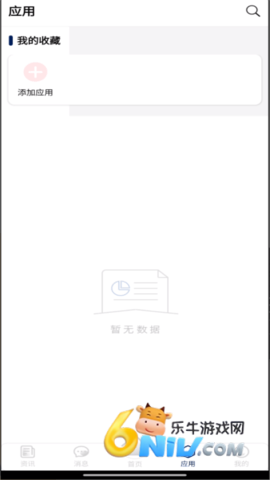 我的珠科app
