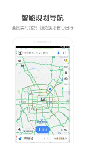高德顺风车
