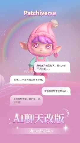帕奇宇宙