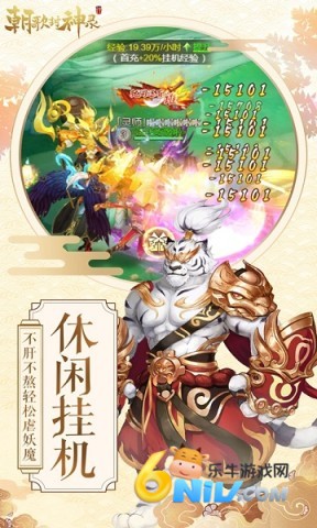 朝歌封神录 朝歌封神录