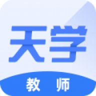 天学网教师客户端
