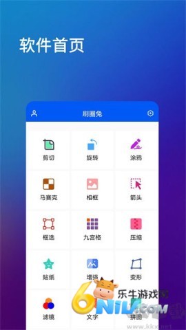 刷圈兔 刷圈兔