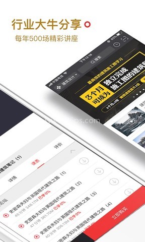 筑龙网