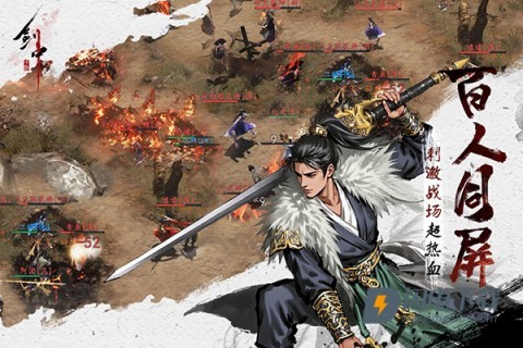 剑中最新版