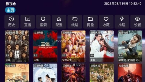 影视仓电视版apk 影视仓电视版apk