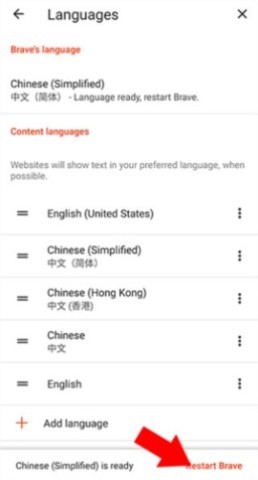 brave浏览器官网版 第5张图