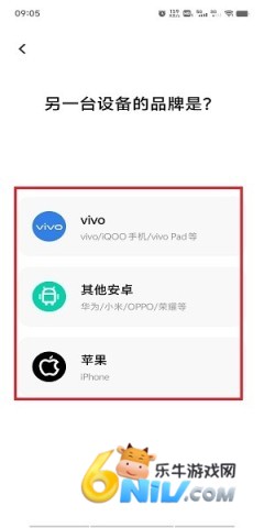 vivo互传app