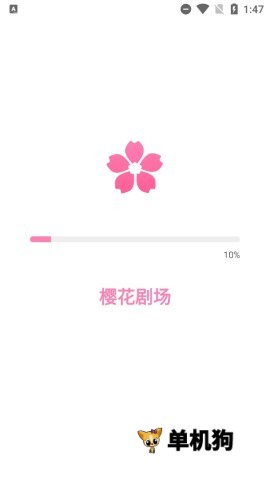 樱花剧场