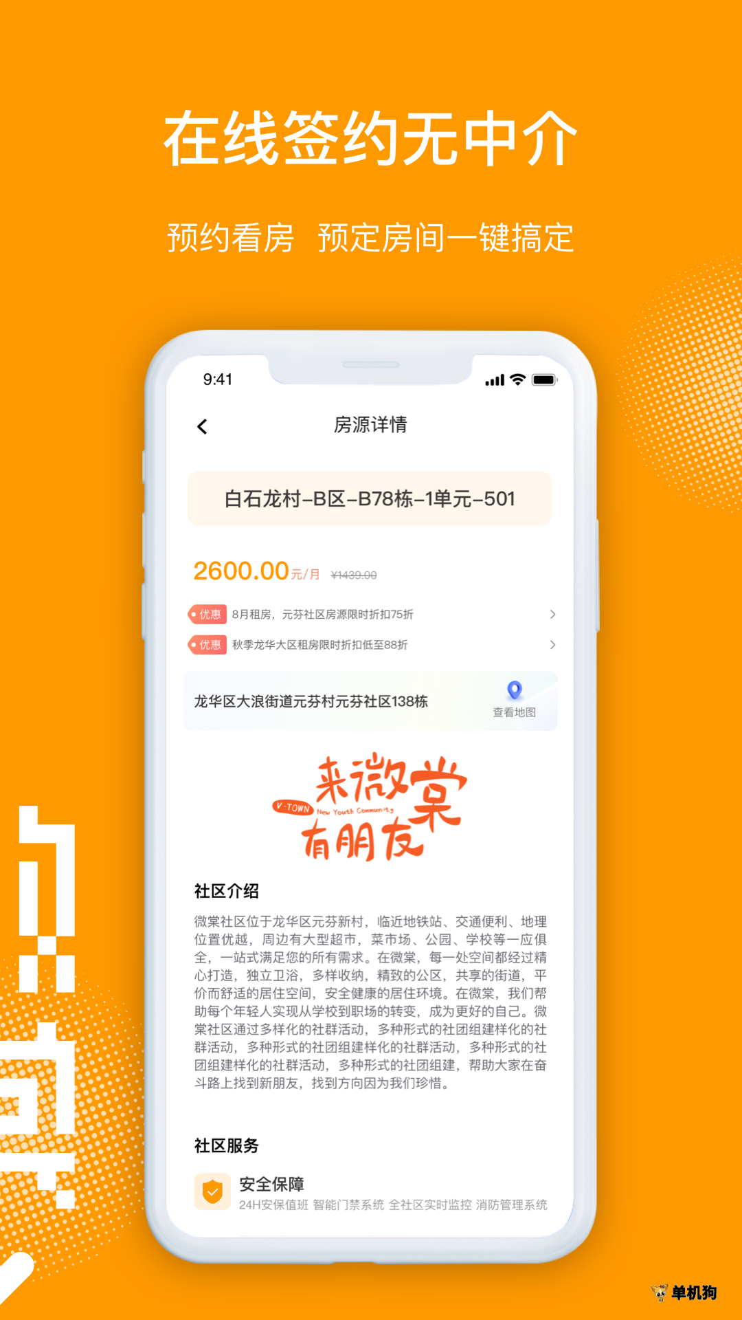 微棠青年公寓 微棠青年公寓