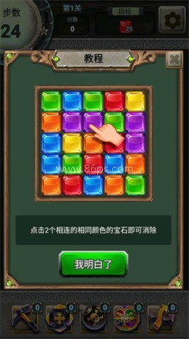 宝石爆破消除 第3张图