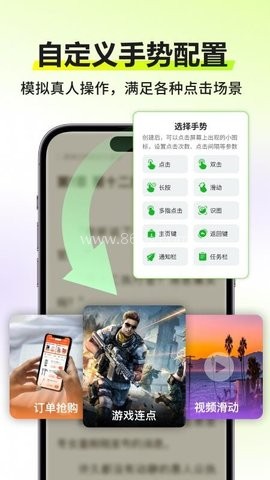 自动连点器大侠 自动连点器大侠