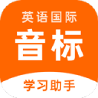 英语音标助手
