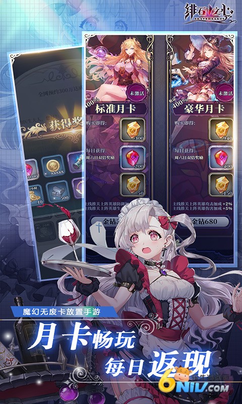 绯石之心
