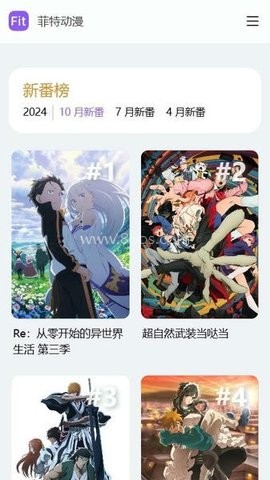 菲特动漫 第1张图