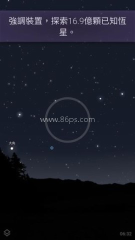 stellarium中文版