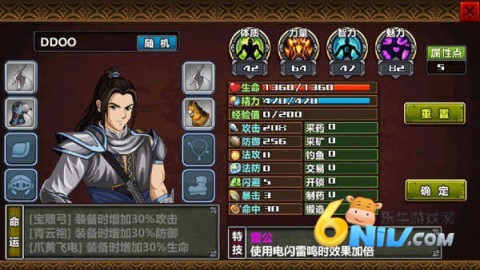 三国大时代4水镜版 三国大时代4水镜版