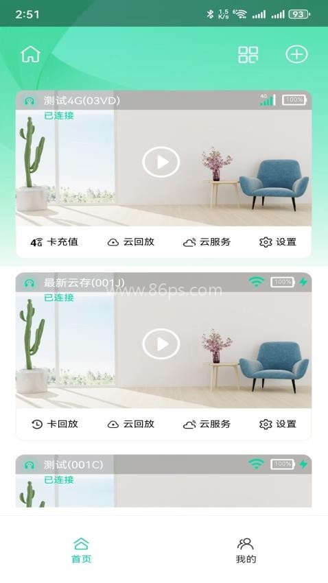 龙势云