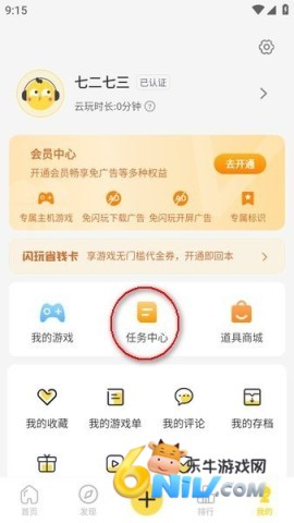 闪玩v1.8.1版本