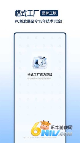格式工厂老版本 格式工厂老版本