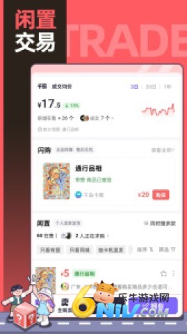 千岛潮玩app
