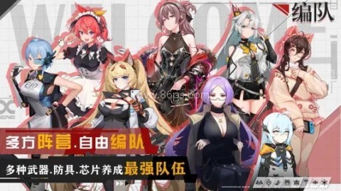 映月城与电子姬 映月城与电子姬
