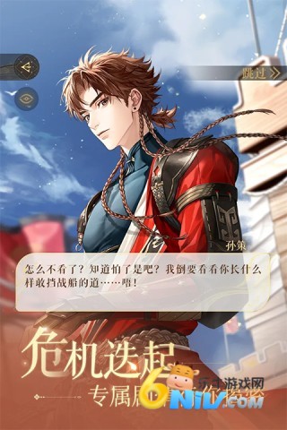 如鸢国服官网版 如鸢国服官网版