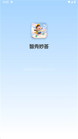 智秀妙答 智秀妙答