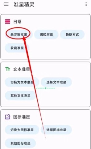 准星精灵3.51版 第2张图