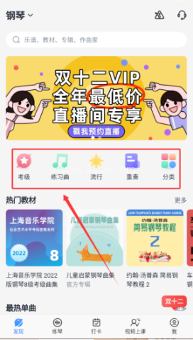 一起练琴钢琴小提琴 第3张图