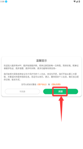 跑步圈 第1张图