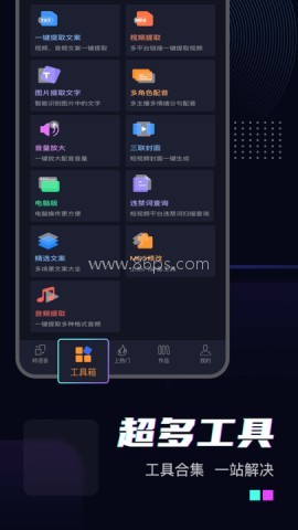 斗帝配音