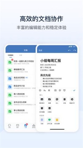 腾讯政务微信 第1张图